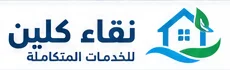 نقاء كلين